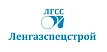 Ленгазспецстрой