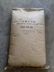 Битум БН 90/10