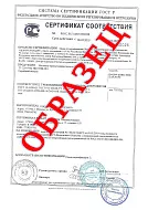 Сертификат соответствия 