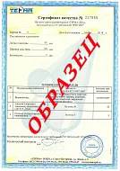 Сертификат качества 