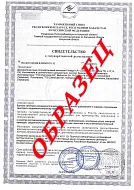 Свидетельство о государственной регистрации