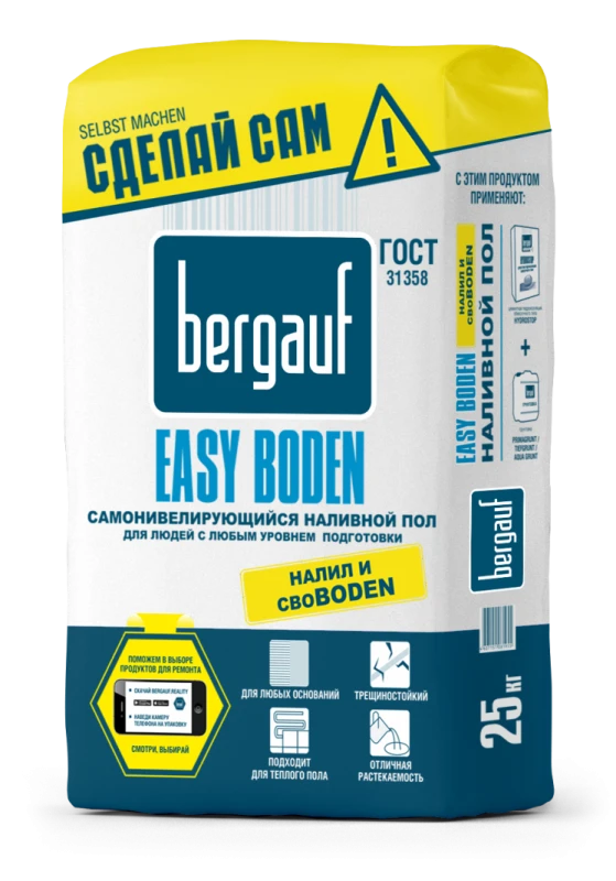 Пол наливной самонивелирующийся Easy Boden 6-50мм 25кг Bergauf *1/56 (17128)*