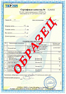 Сертификат качества на ленту термоусаживающуюся "ТЕРМА-СТ"