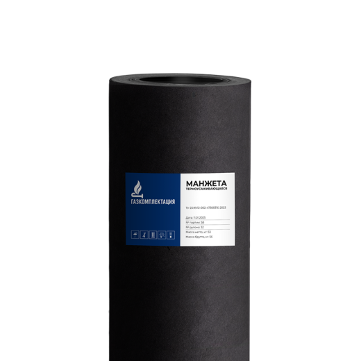 Термоусаживающаяся манжета ТЕРМА-СТМП