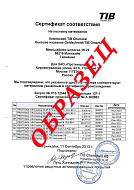 Сертификат соответствия на поставку материалов